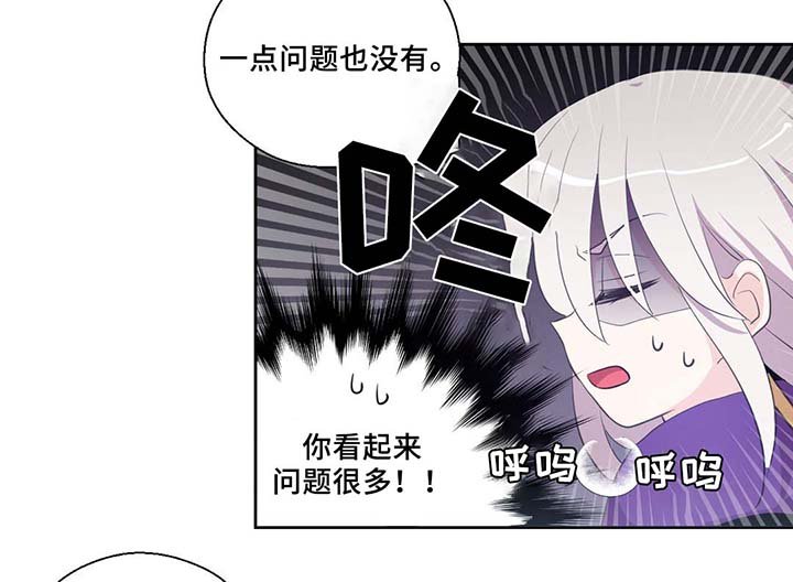 第80章：催眠花粉