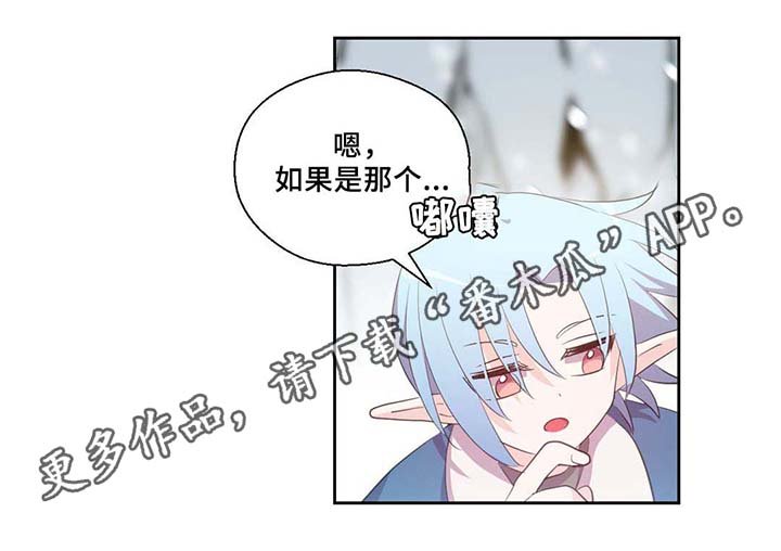 第80章：催眠花粉