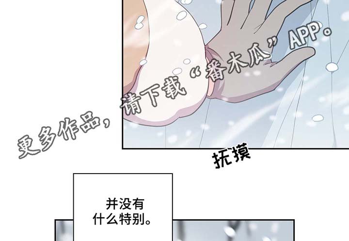 第80章：催眠花粉
