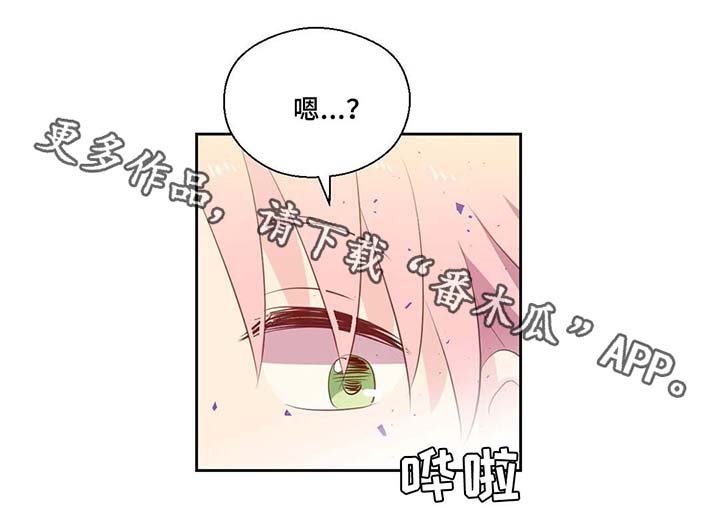 第80章：催眠花粉