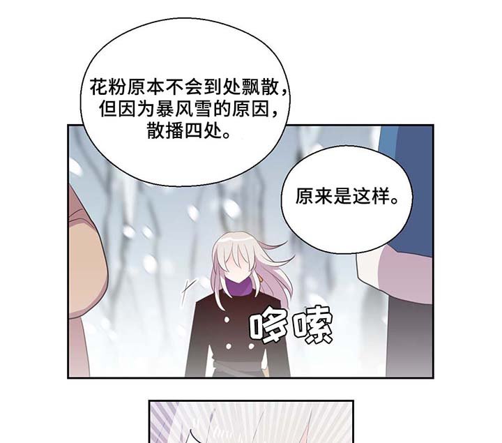 第80章：催眠花粉