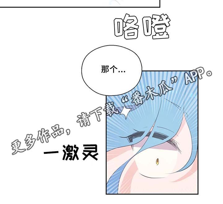 第81章：那条龙