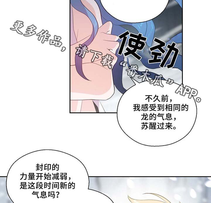 第82章：沉睡500年