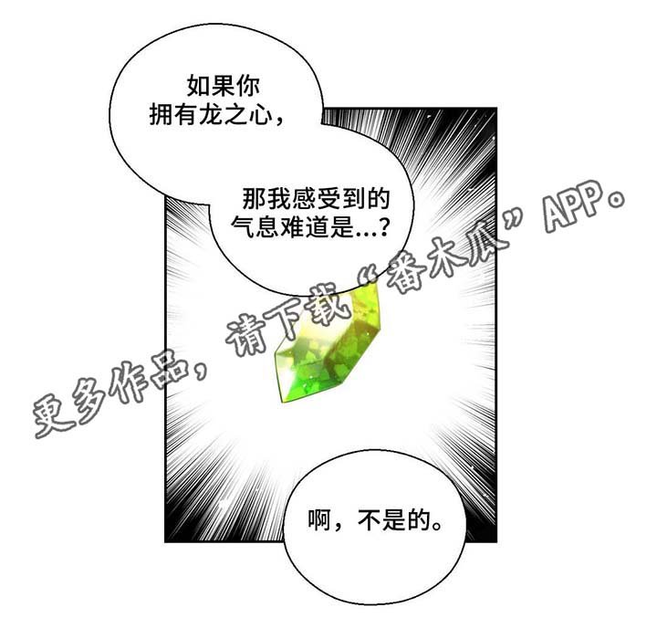 第82章：沉睡500年