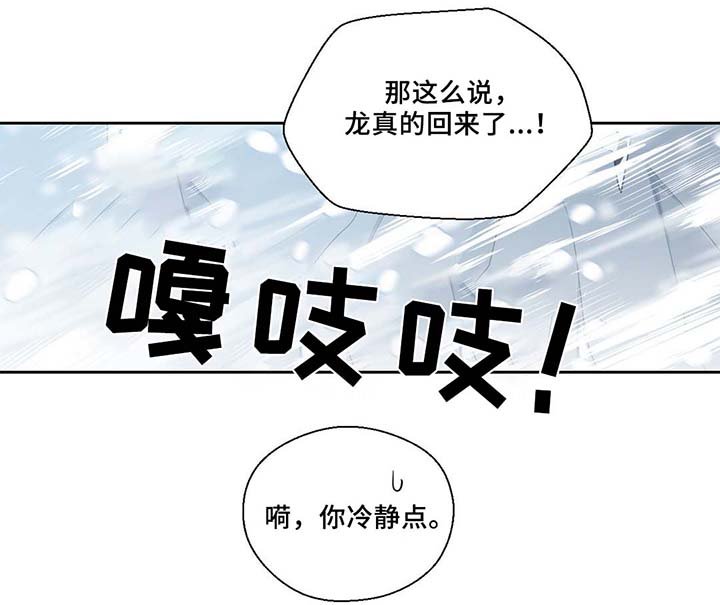第82章：沉睡500年