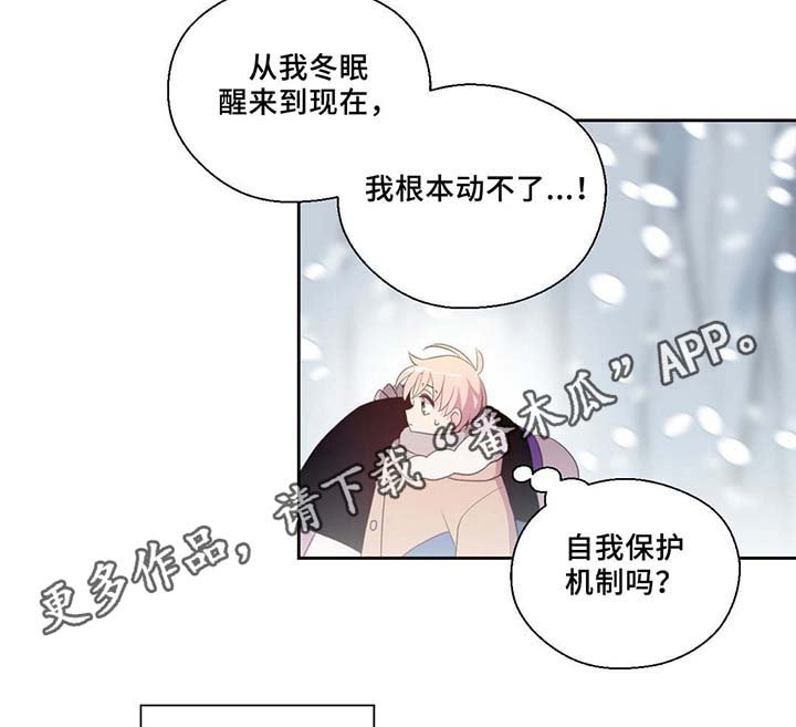 第82章：沉睡500年