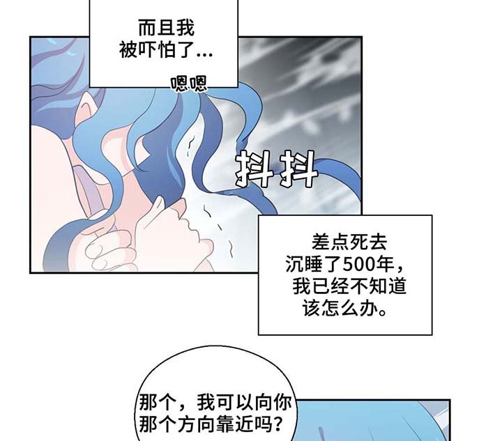 第82章：沉睡500年