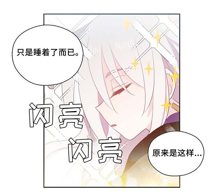 第82章：沉睡500年