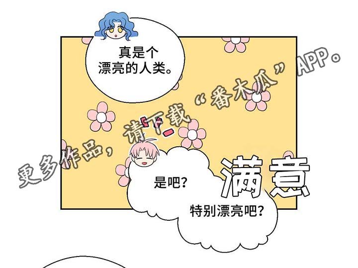 第82章：沉睡500年