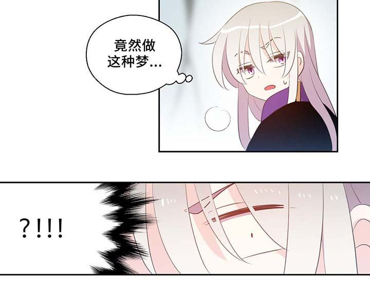 第83章：竟然做这种梦