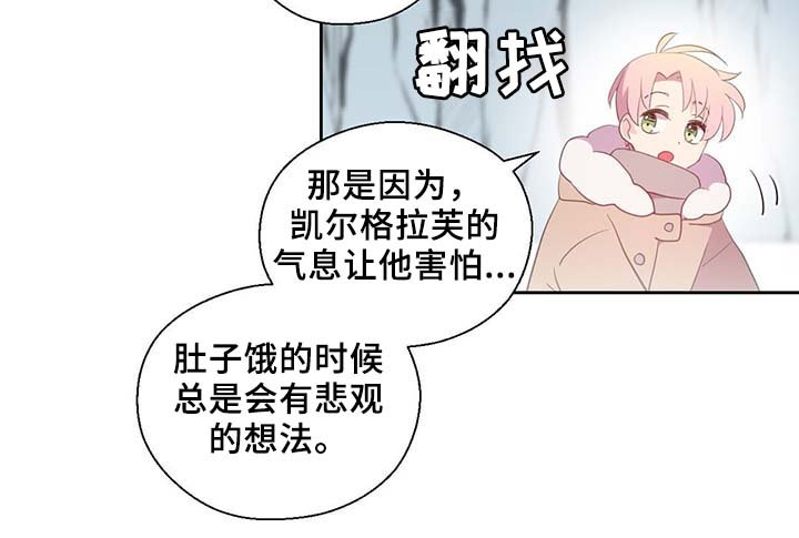 第84章：都是因为他饿了