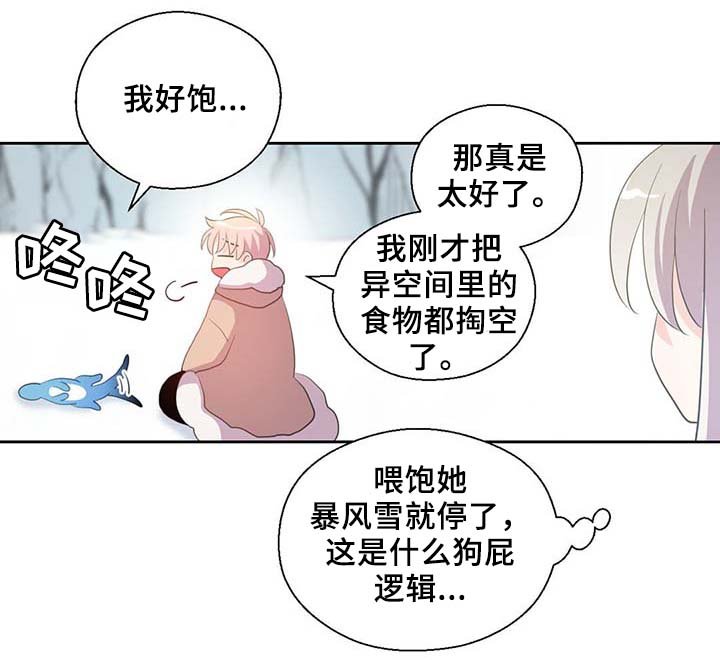 第84章：都是因为他饿了
