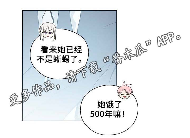 第84章：都是因为他饿了