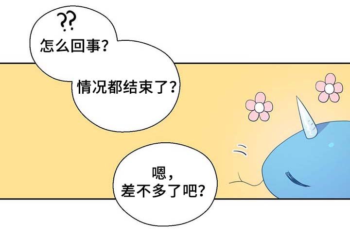 第84章：都是因为他饿了