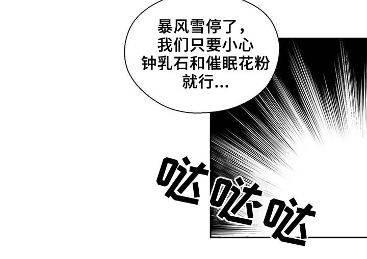 第84章：都是因为他饿了