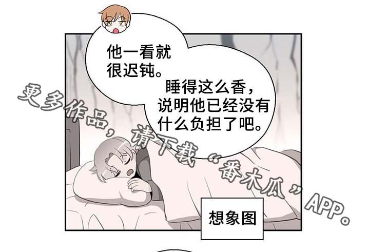 第85章：坍塌