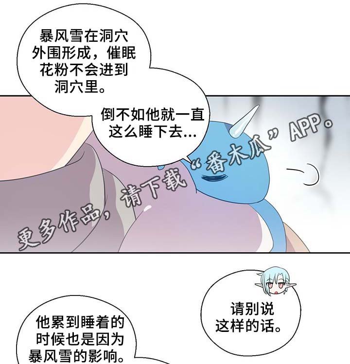 第85章：坍塌