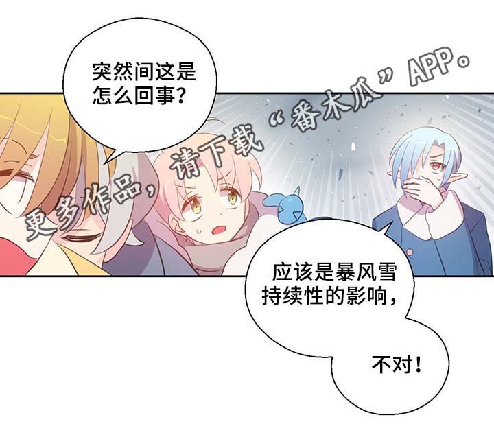第85章：坍塌