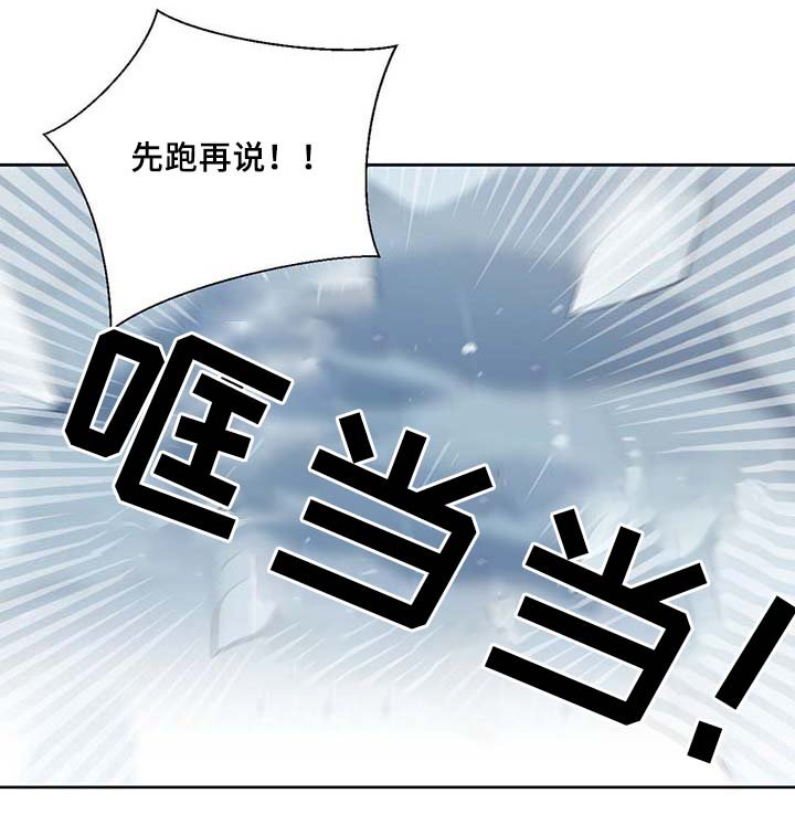 第85章：坍塌