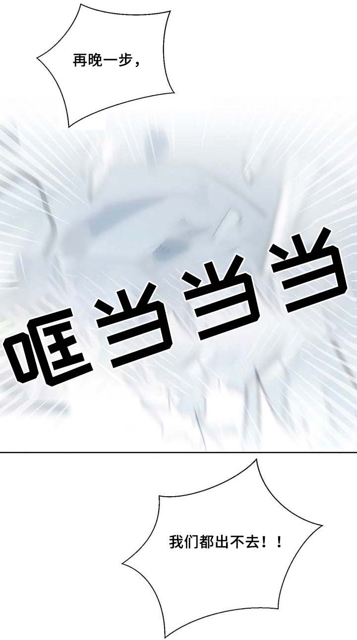 第85章：坍塌