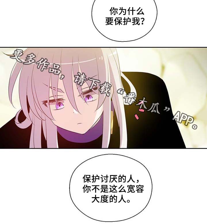 第86章：宽容大度