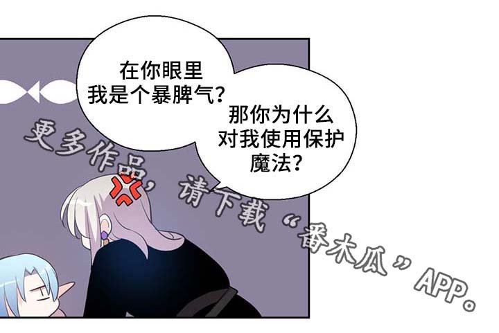 第87章：有惊无险
