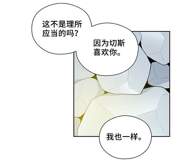 第87章：有惊无险