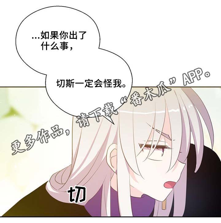 第87章：有惊无险