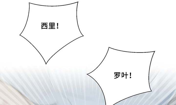 第87章：有惊无险