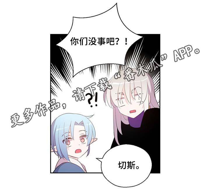 第87章：有惊无险