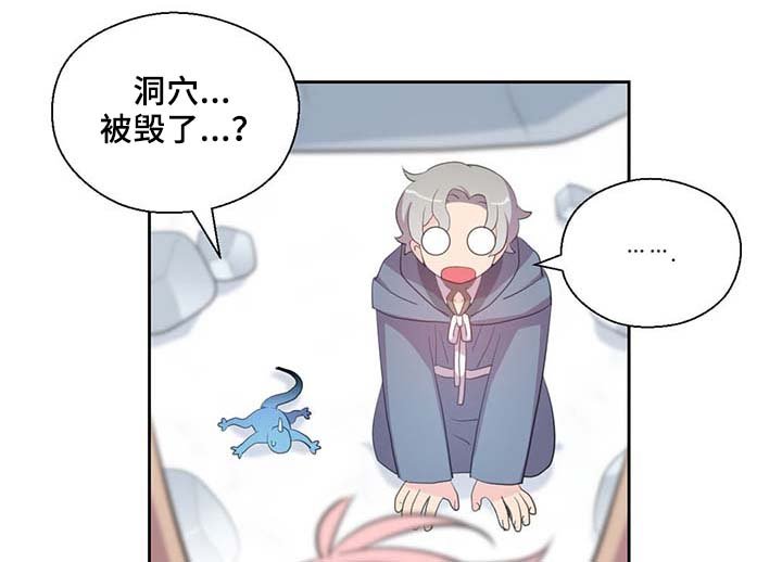 第87章：有惊无险