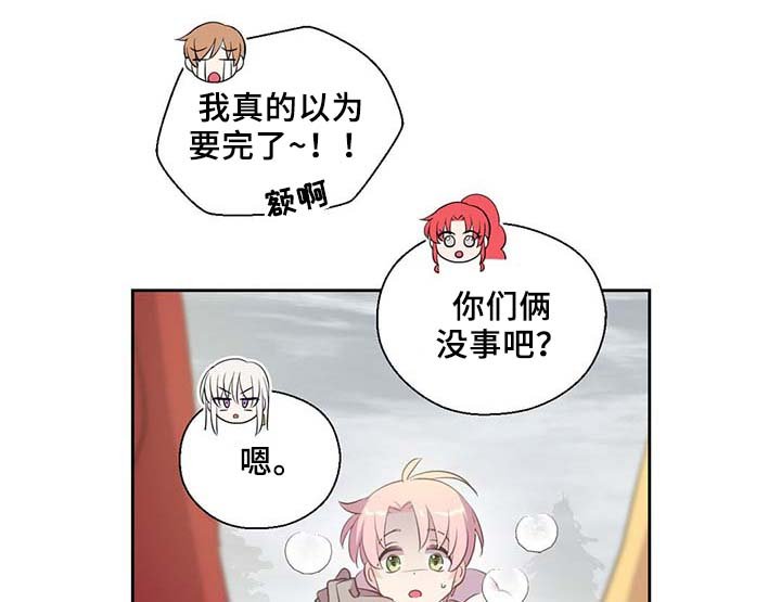 第87章：有惊无险