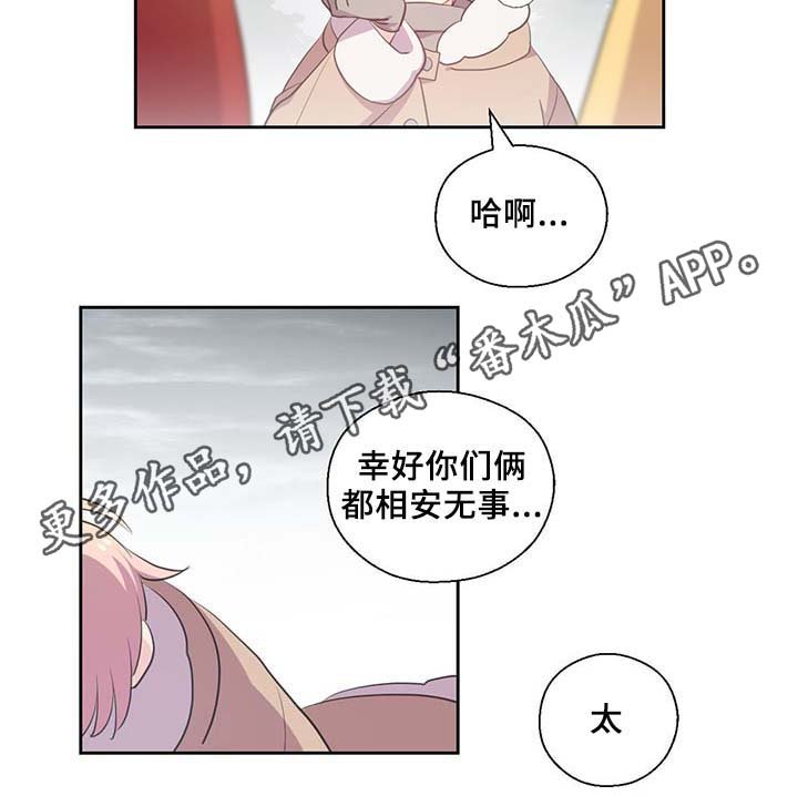 第87章：有惊无险