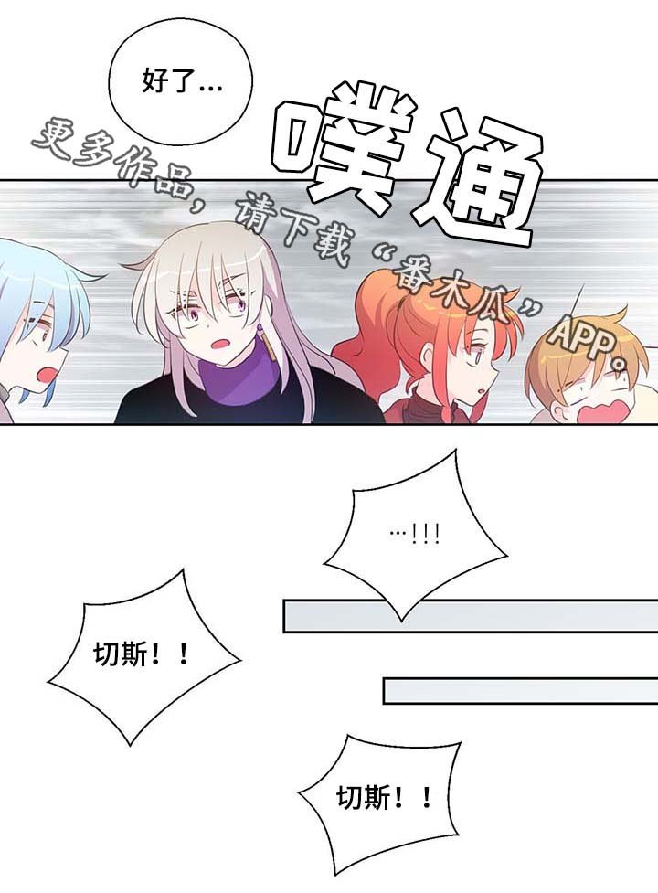 第87章：有惊无险