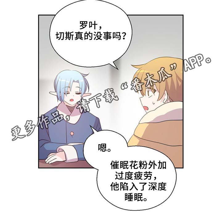 第87章：有惊无险