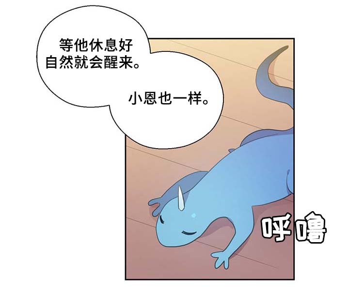 第87章：有惊无险