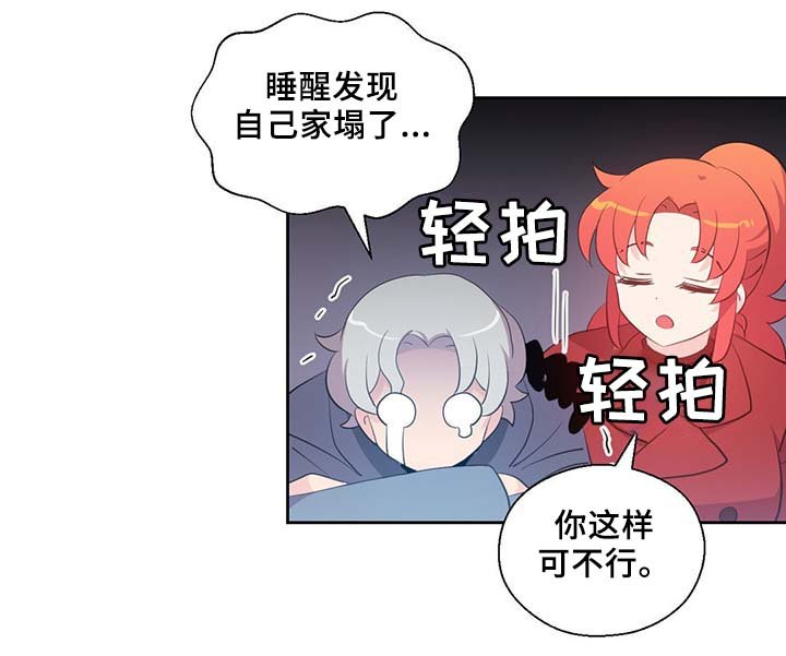 第87章：有惊无险