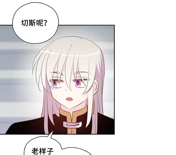 第87章：有惊无险