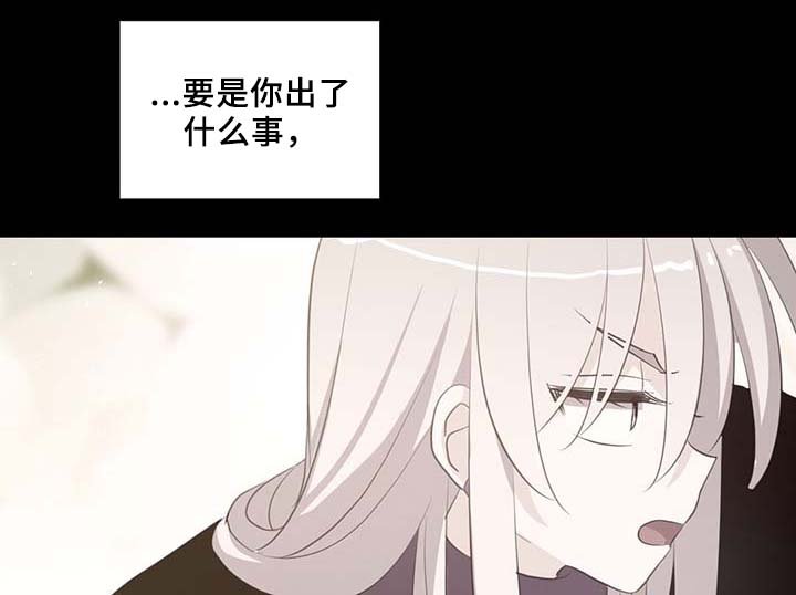 第87章：有惊无险