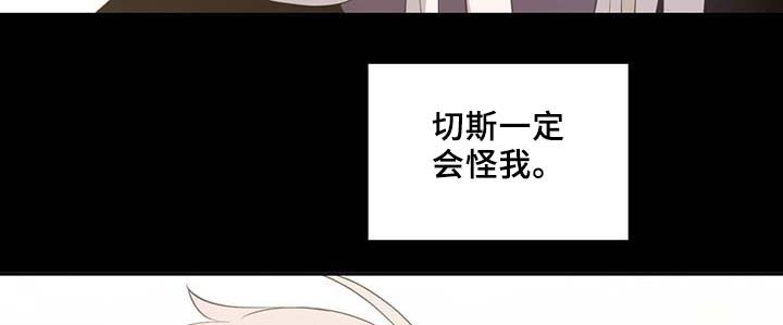 第87章：有惊无险