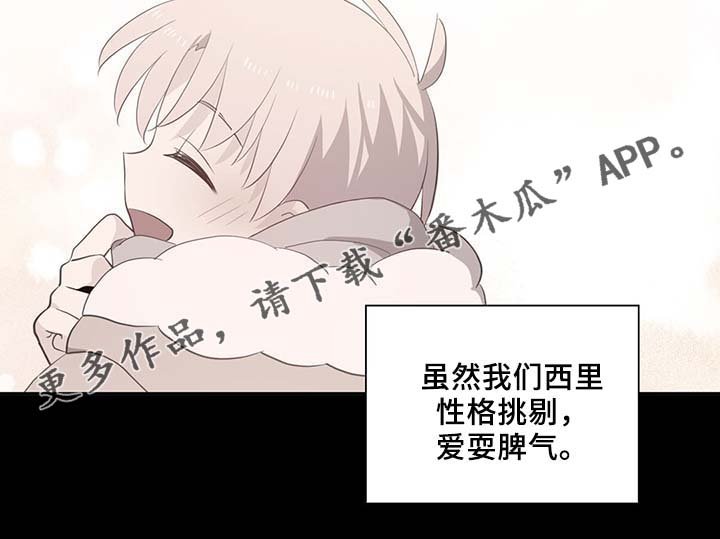 第87章：有惊无险