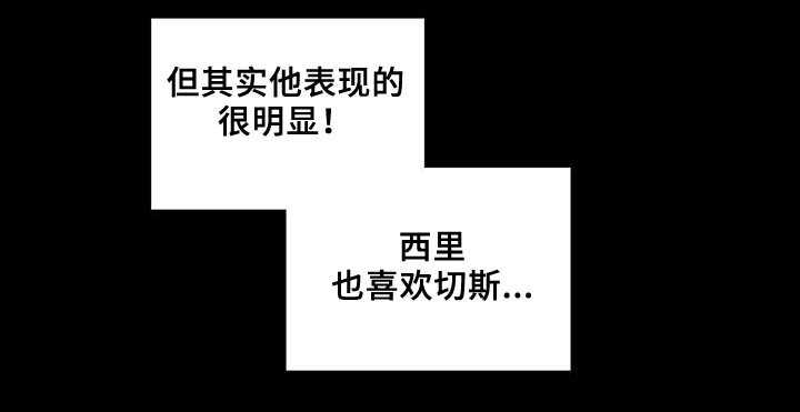 第87章：有惊无险
