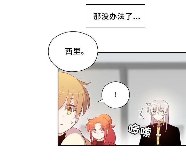 第87章：有惊无险