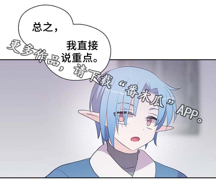 第88章：承认对他的喜欢