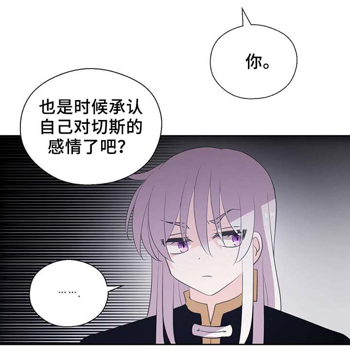 第88章：承认对他的喜欢