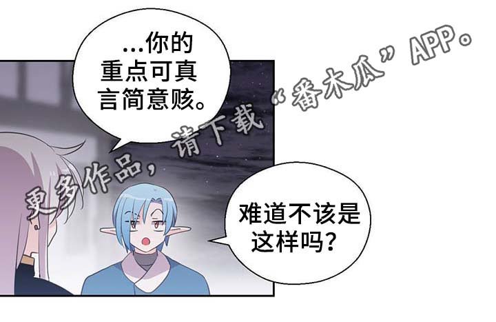 第88章：承认对他的喜欢