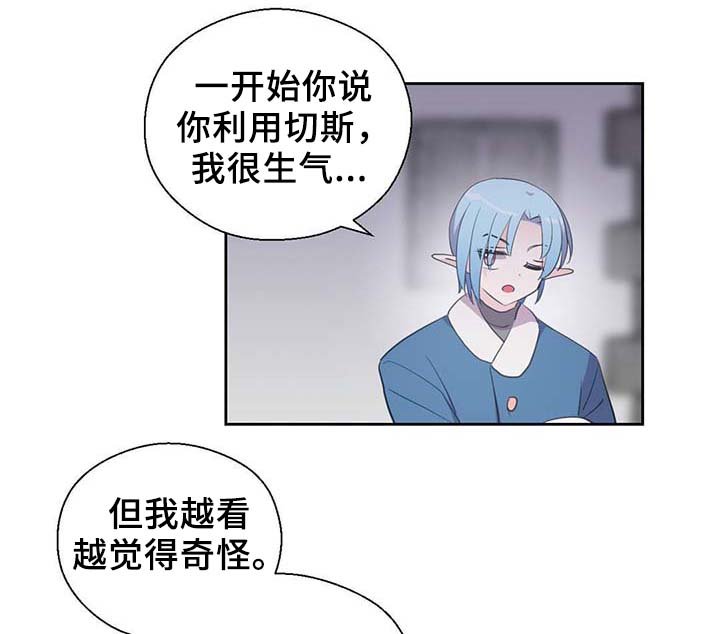 第88章：承认对他的喜欢