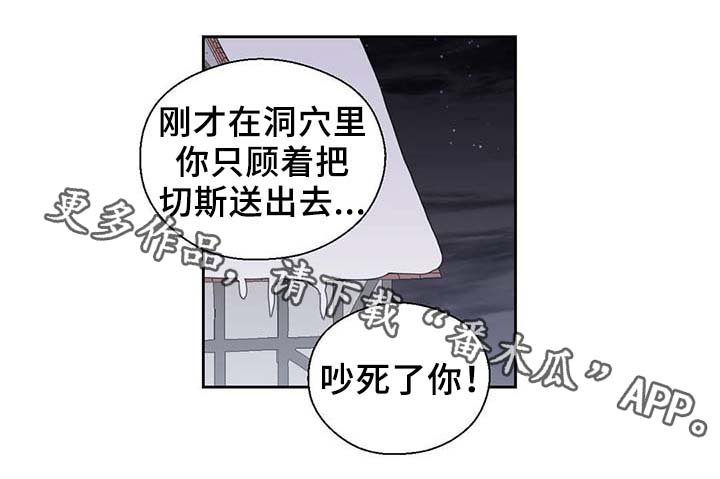 第88章：承认对他的喜欢