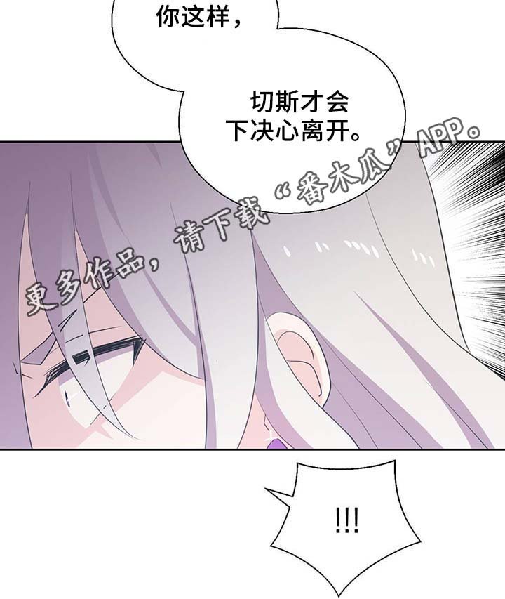 第88章：承认对他的喜欢