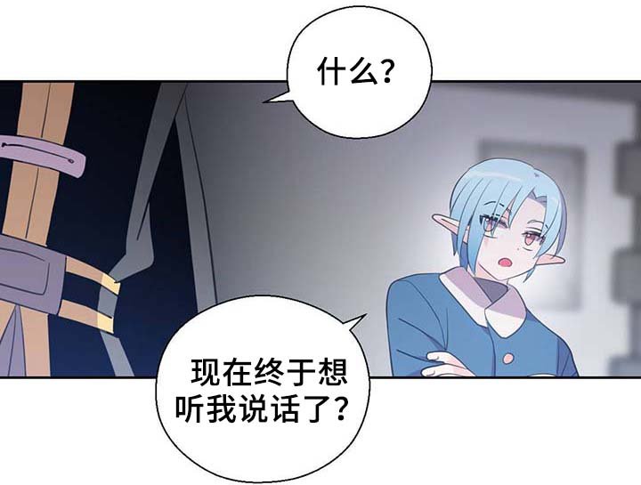 第88章：承认对他的喜欢
